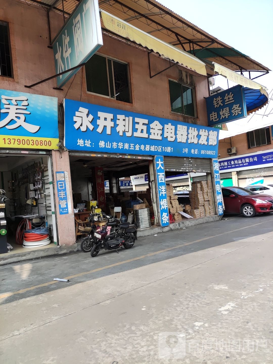 华南五金电气城-D区