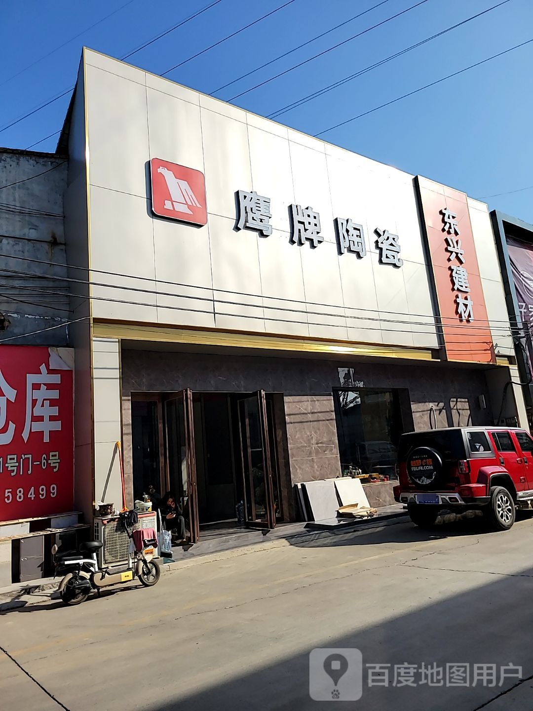 中牟县白沙镇鹰牌陶瓷(新中原陶瓷城店)