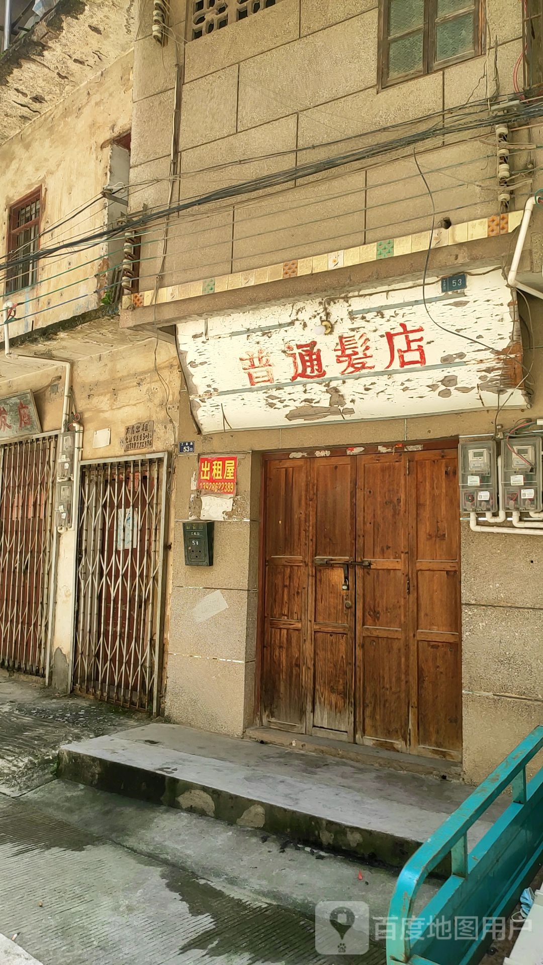 普通发店