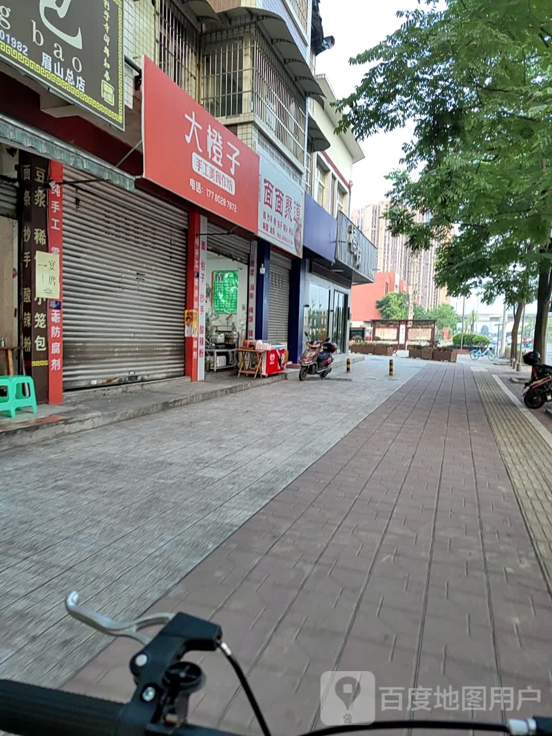 面面俱道(阜成路西三段店)