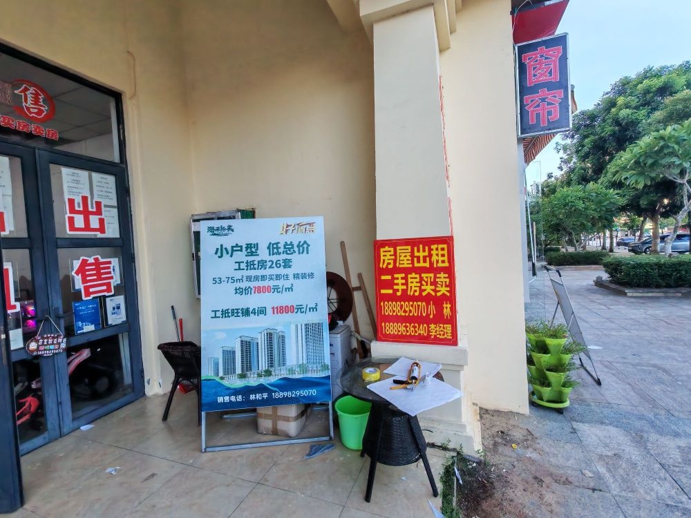 卓鸿地产(海云轩店)