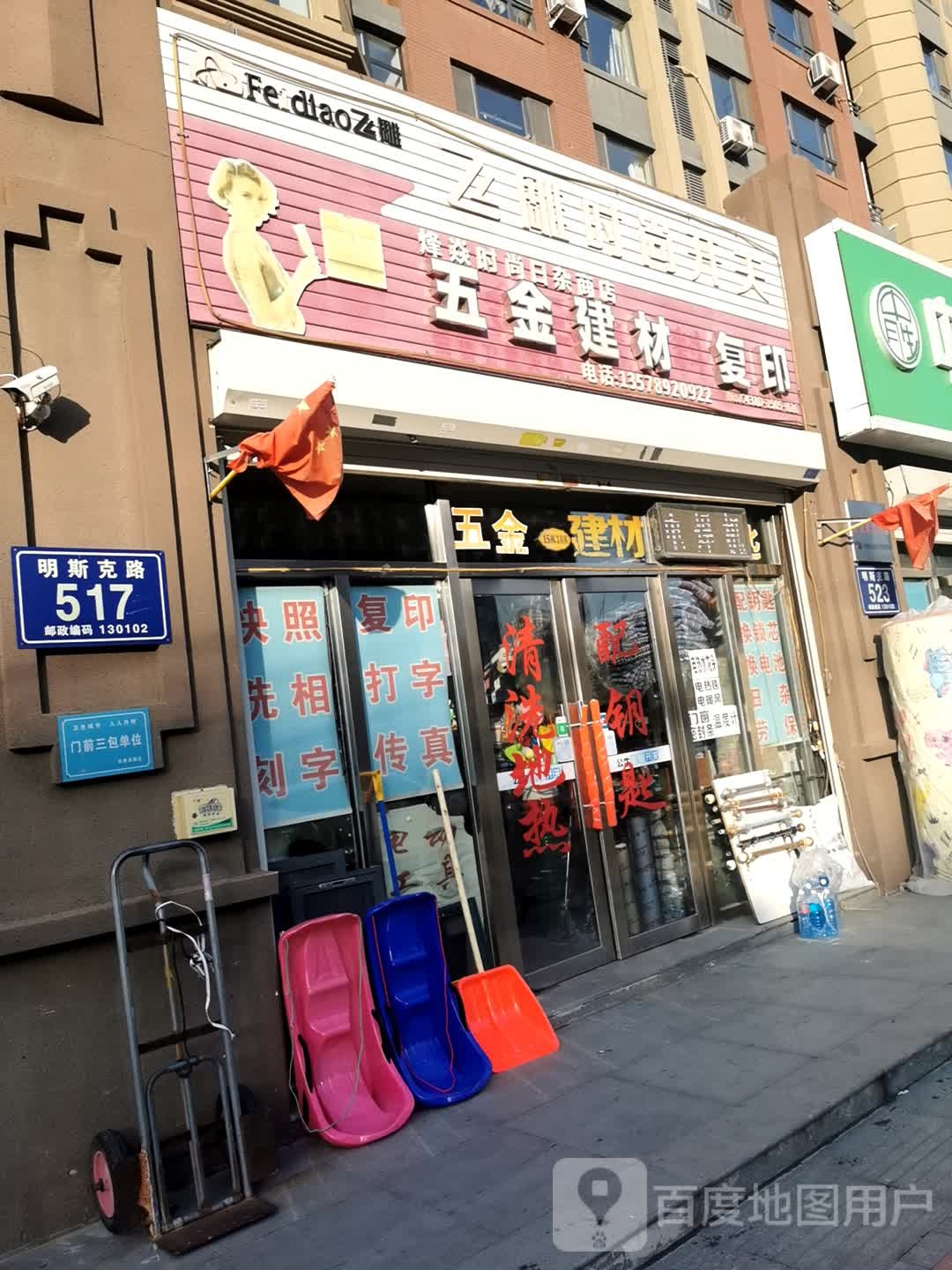 烽焱时尚日照商店