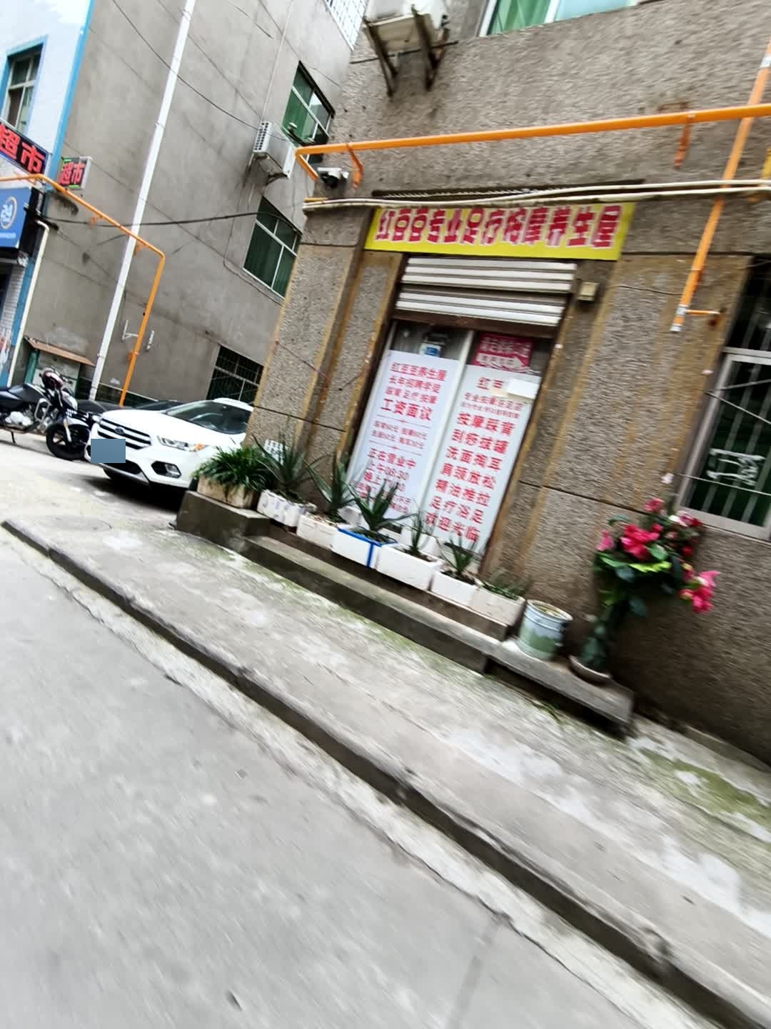 红豆豆专业足疗按摩养生屋(荷花园店)环境