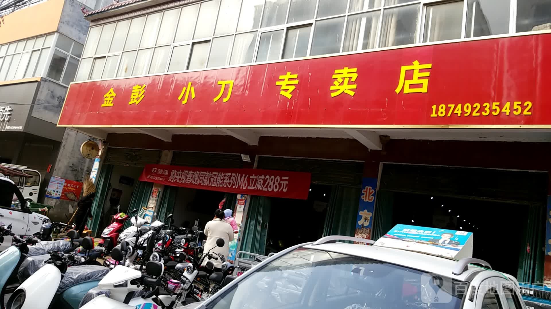 商水县张庄镇启明眼镜(政通路店)