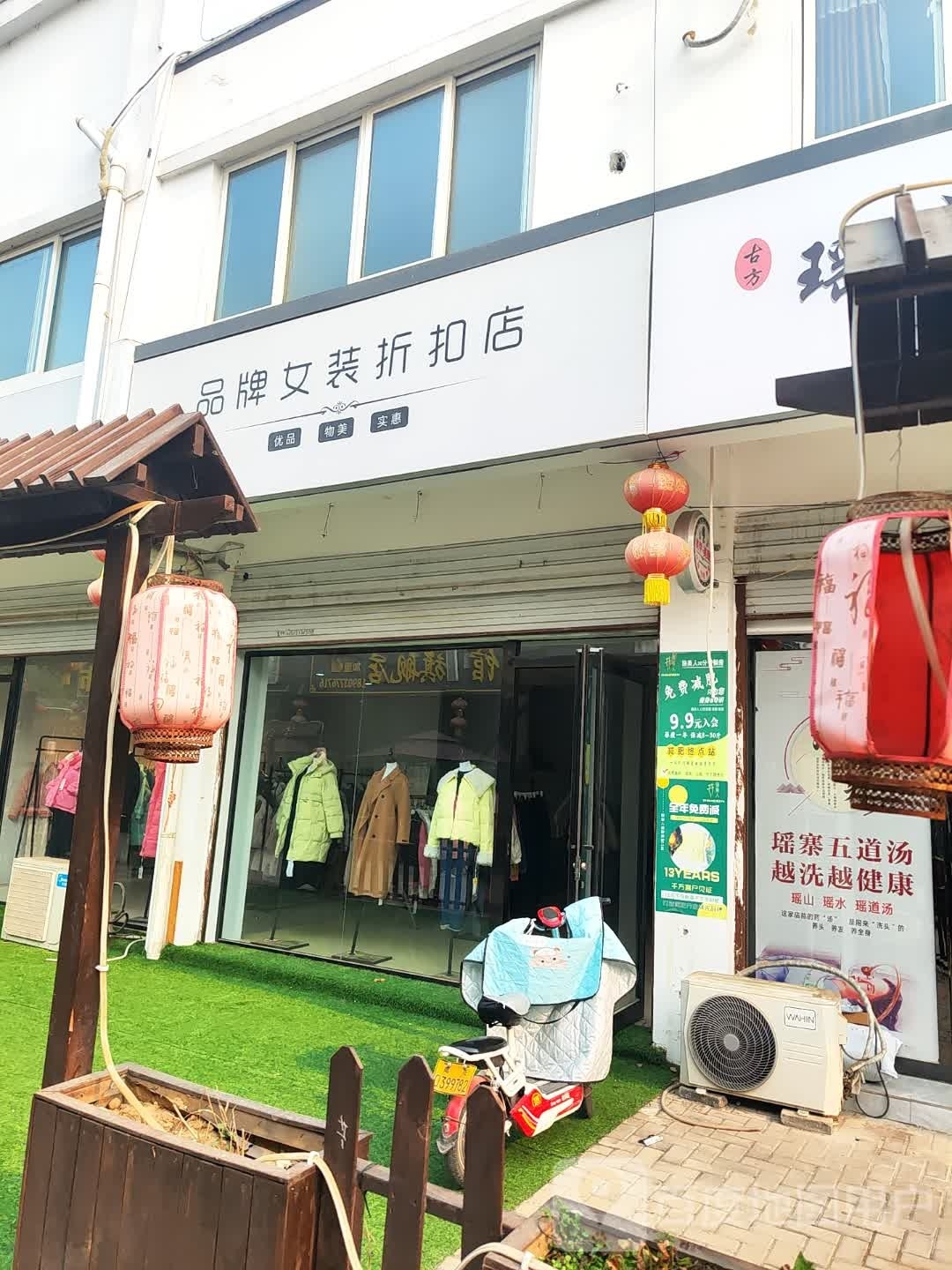 品牌女装折扣店(天冠大道店)