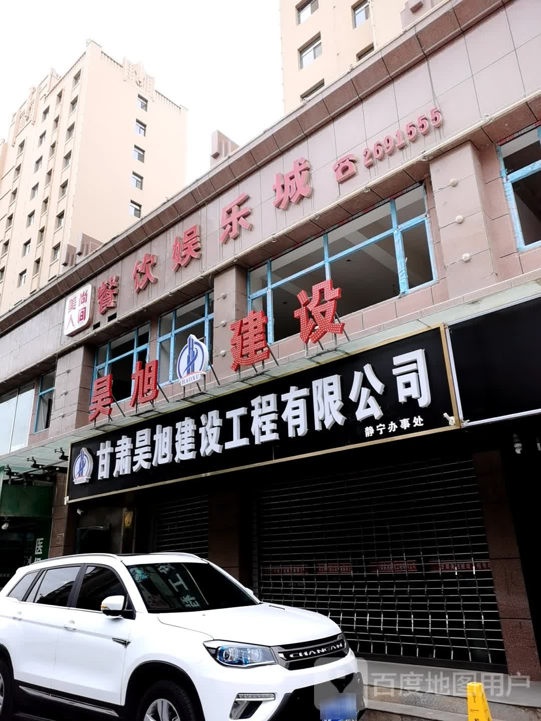 美尚人间酒酒店(建兴明珠店)