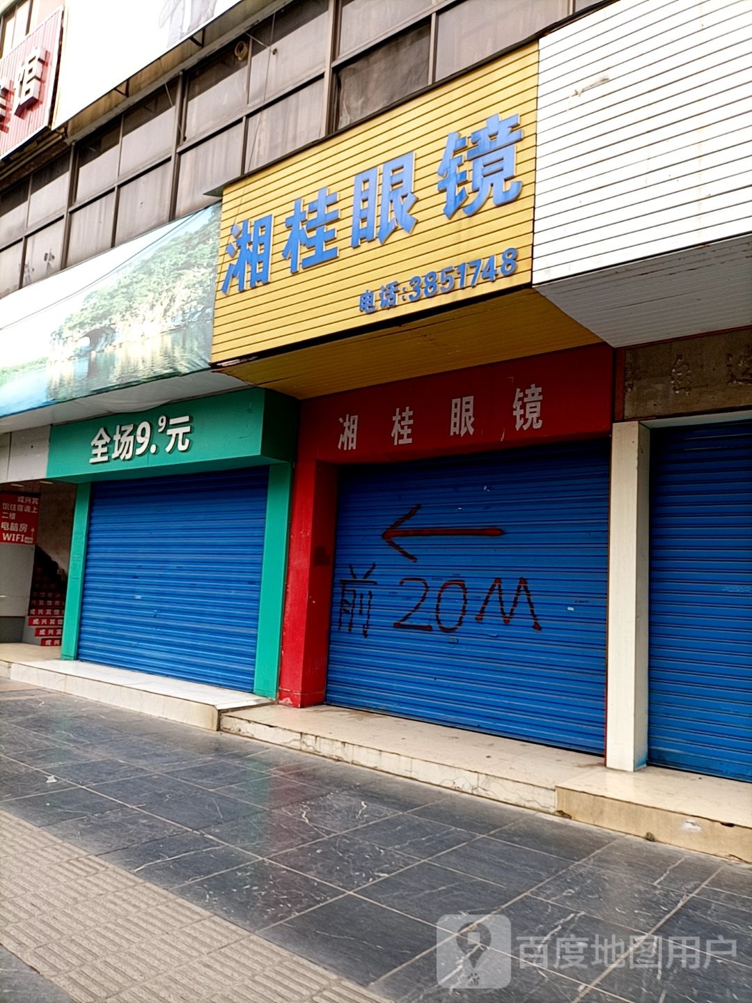 湘桂眼睛