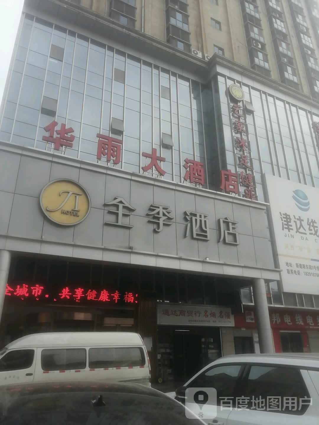 艺家沐足健康休闲