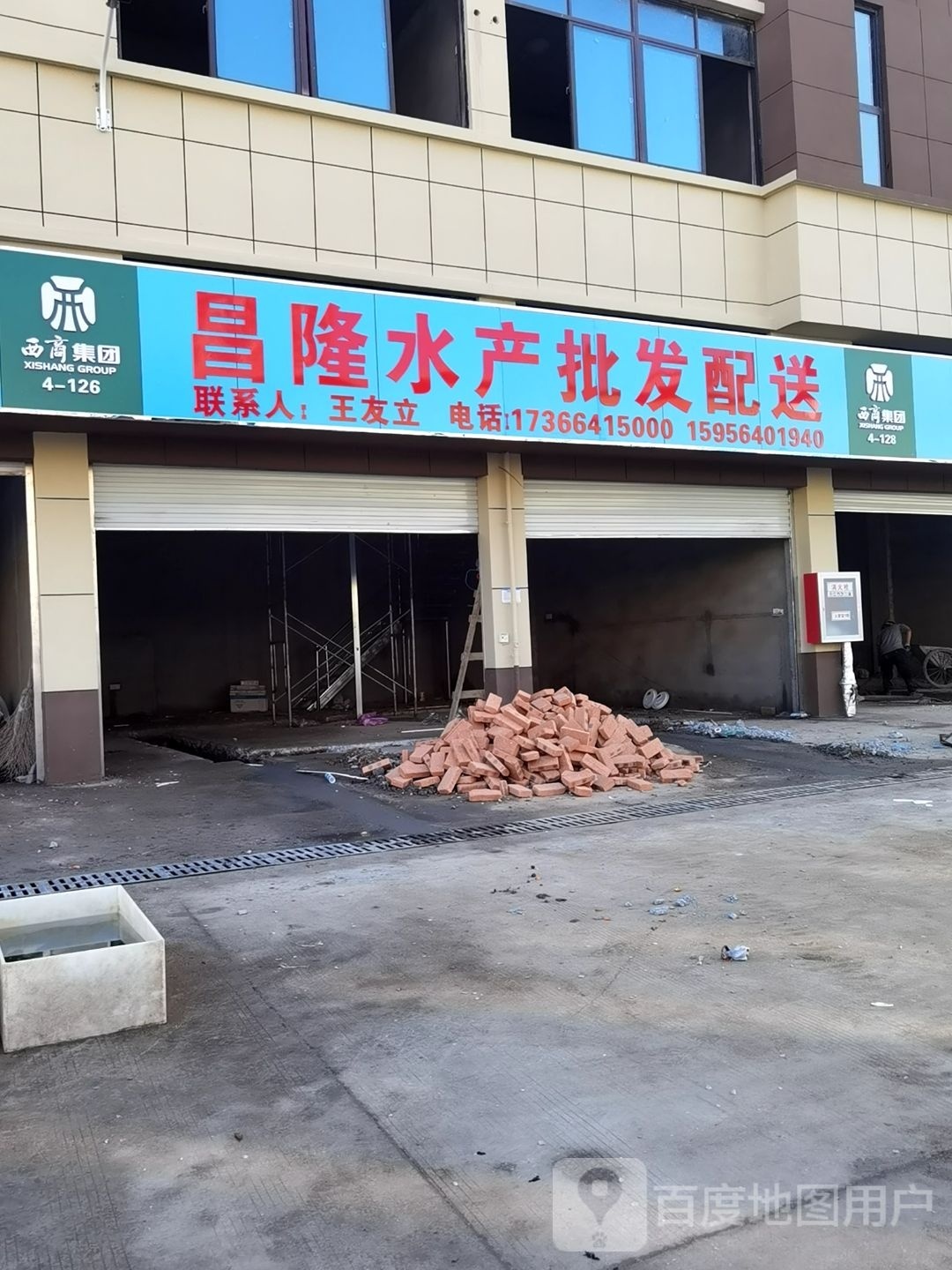 昌隆水产批发配送