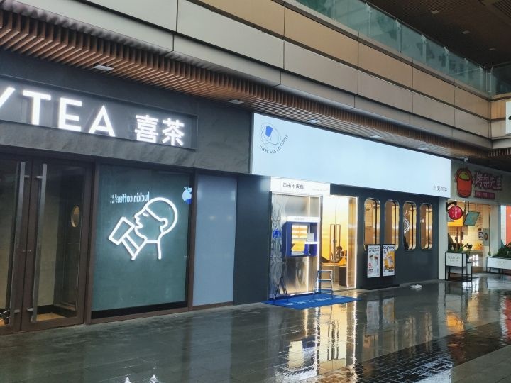 本来不该有·水果咖啡(柯城吾悦广场店)