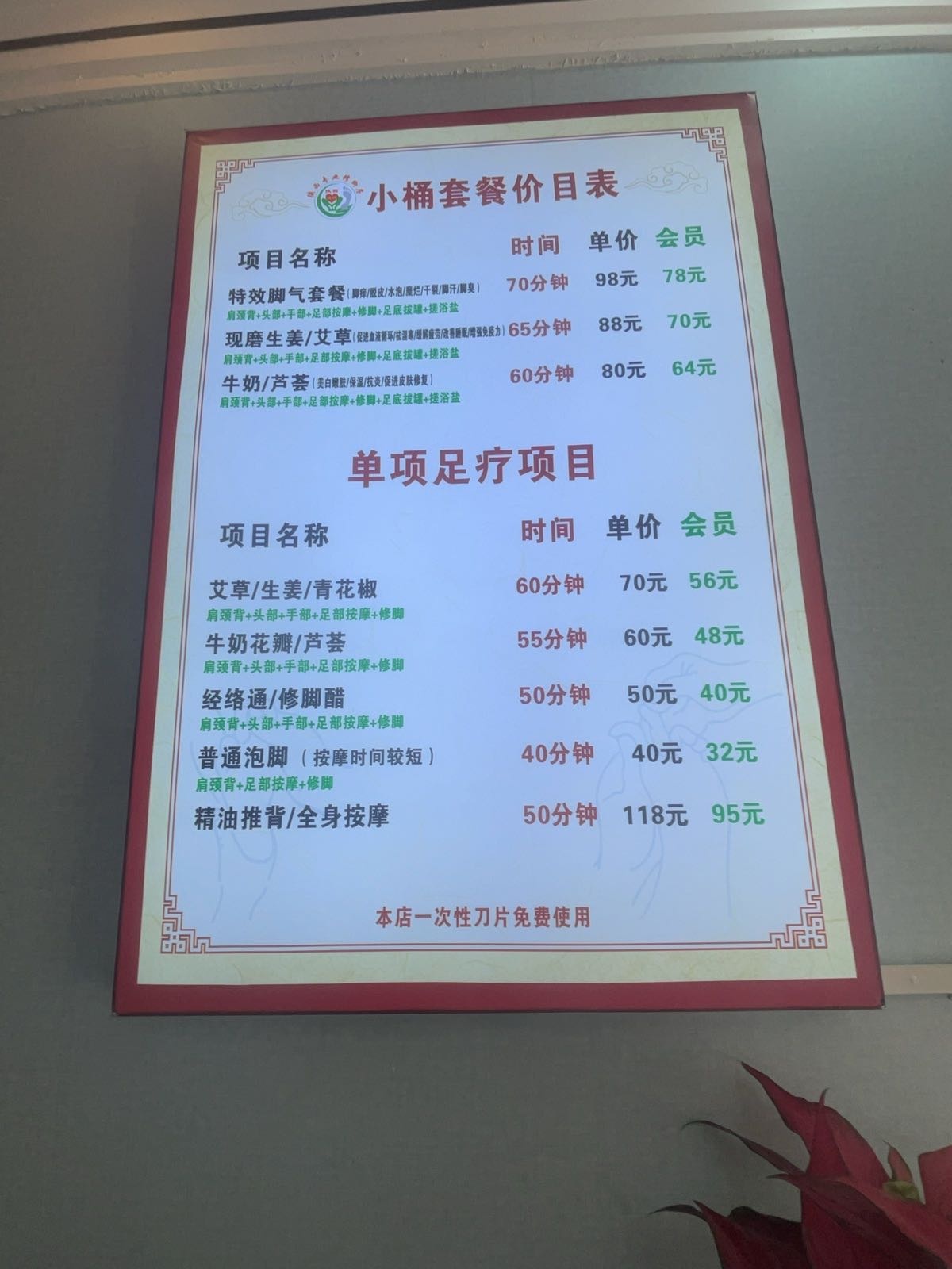 陕西专业修脚房
