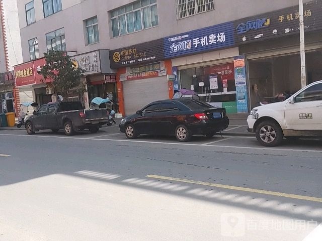 刘明妹金银店