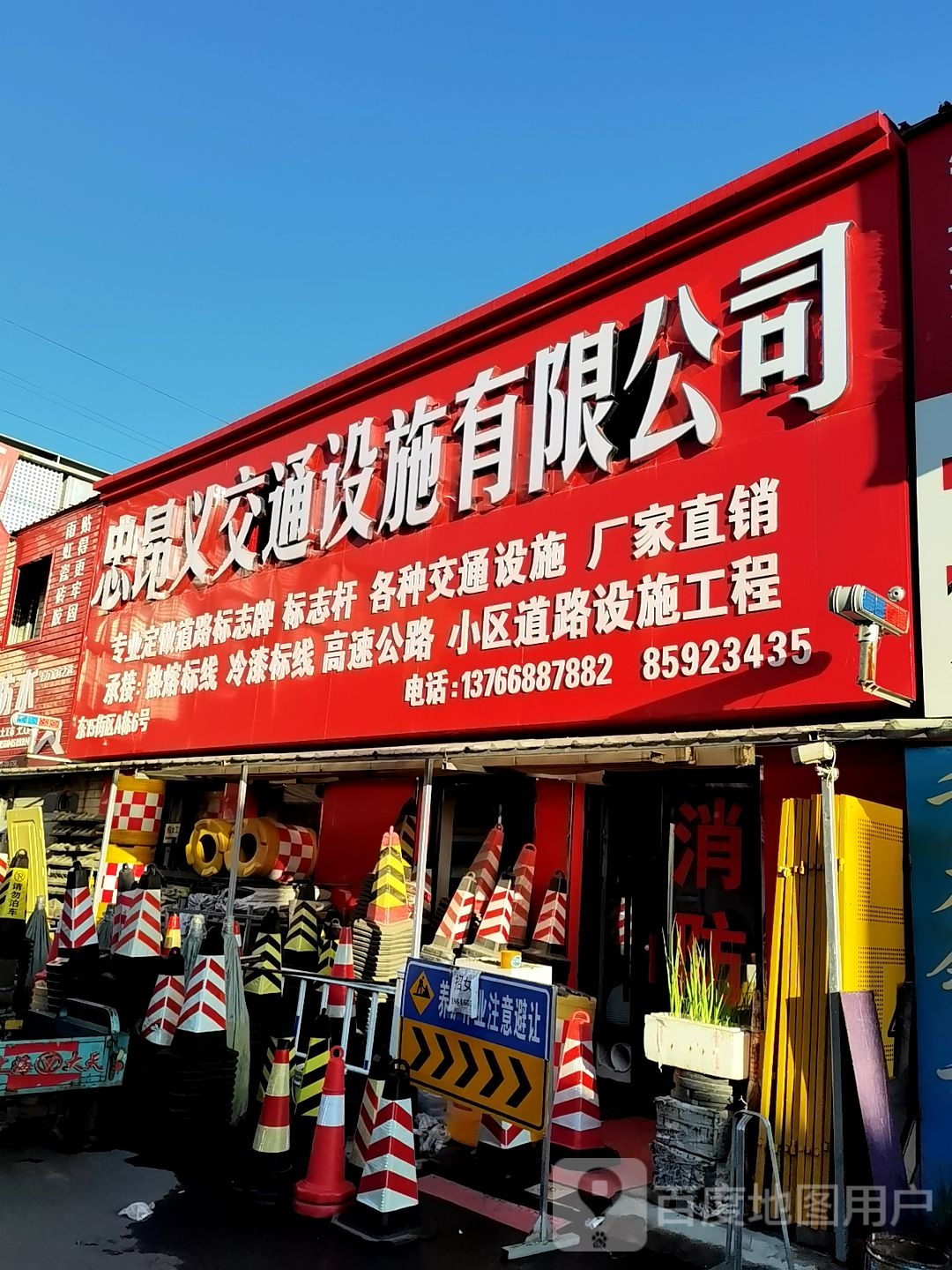 忠昂义交通设施有限公司