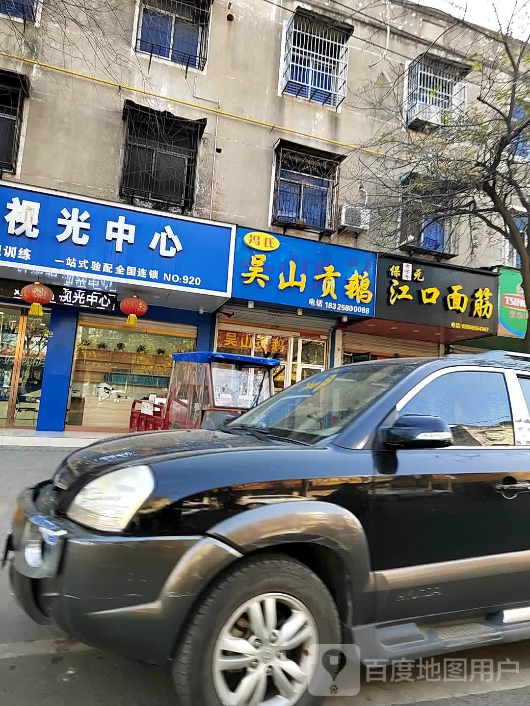 好视明示光中心(颍上总店)