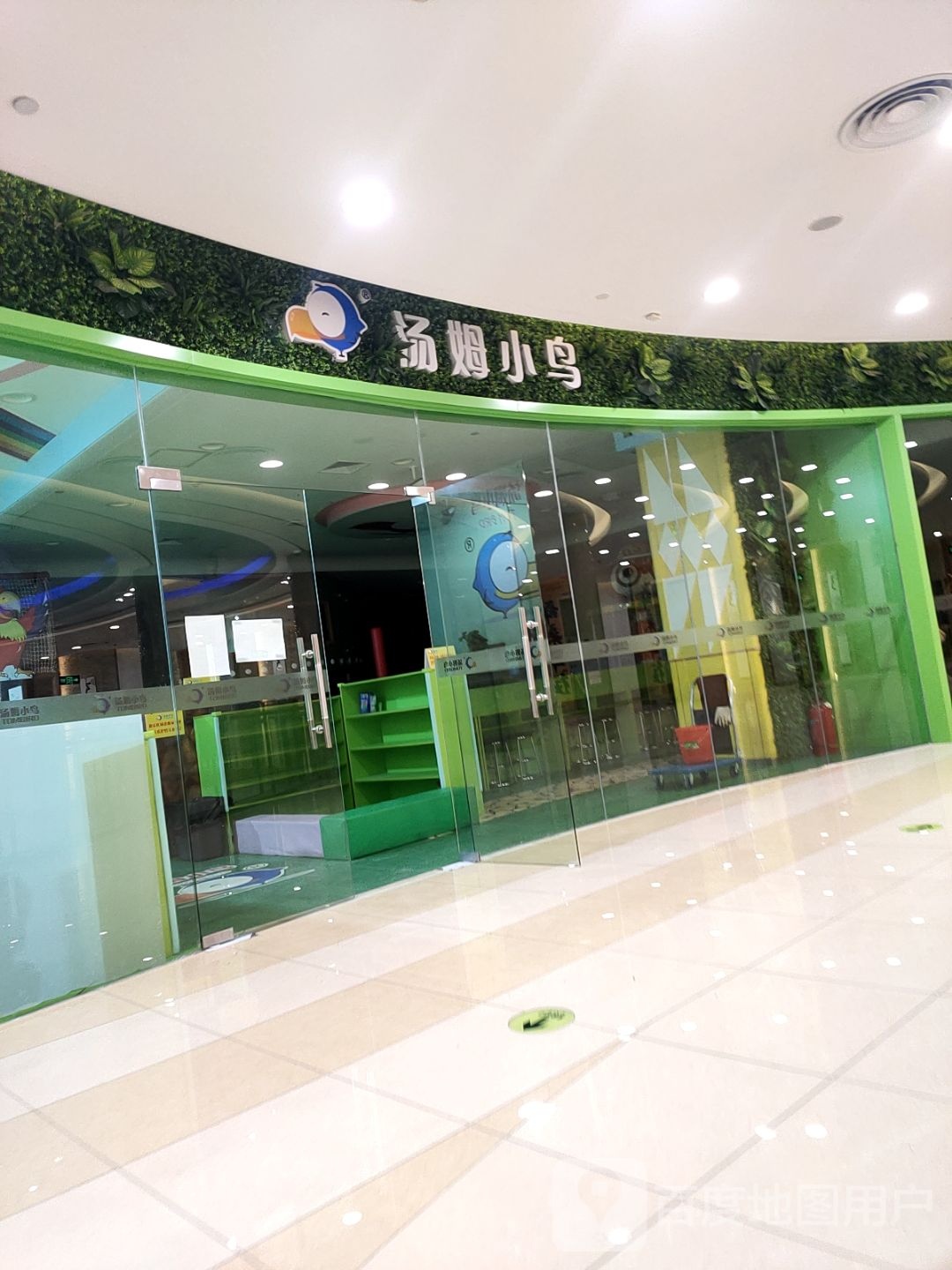 汤母小鸟(碧乐城店)