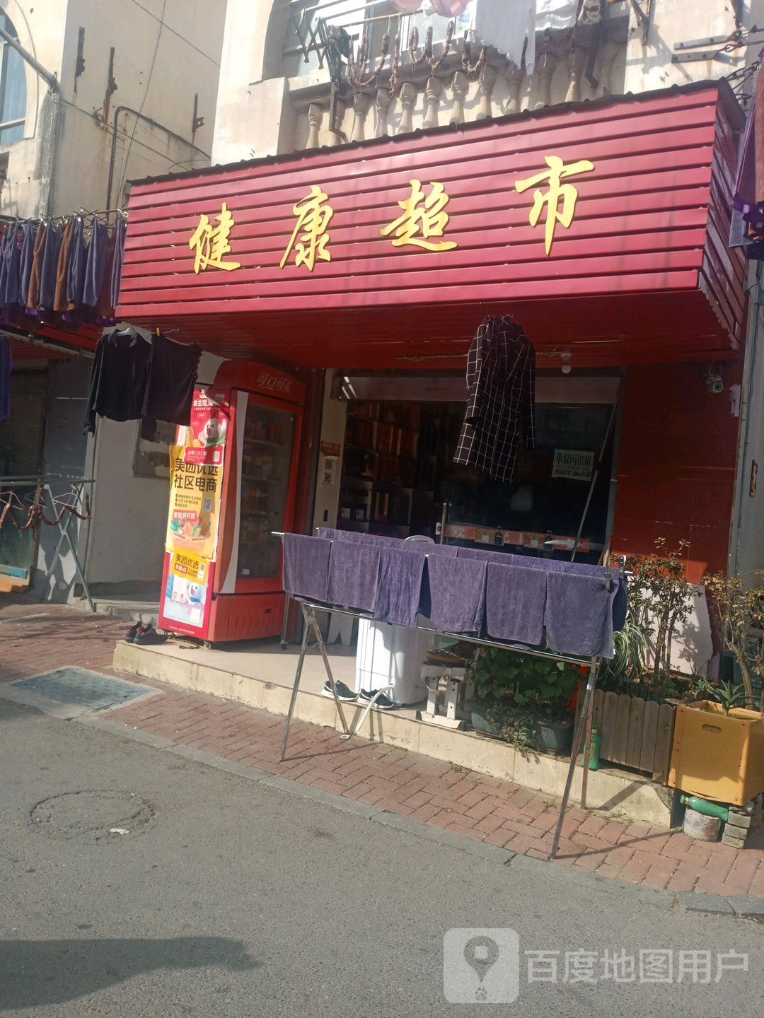 健康美食(陆家巷店)