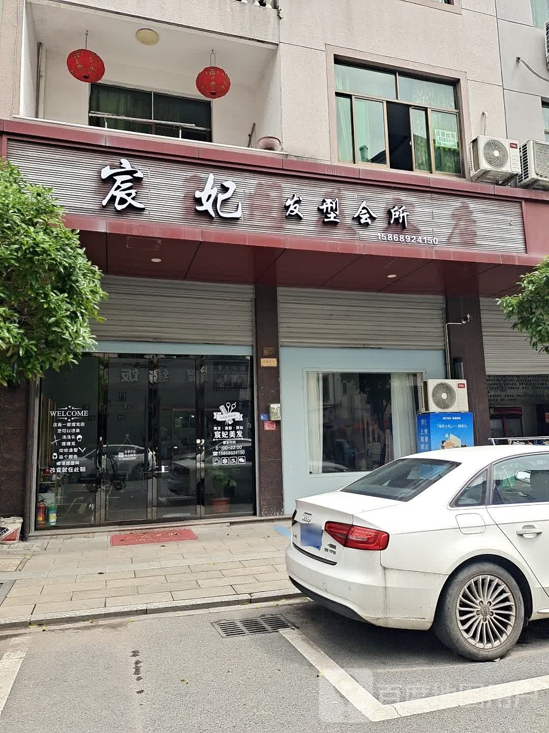 宸妃发行会所