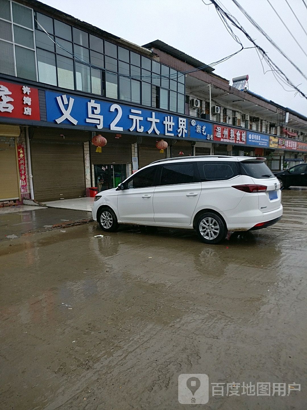 康明眼镜(许湾东西街店)