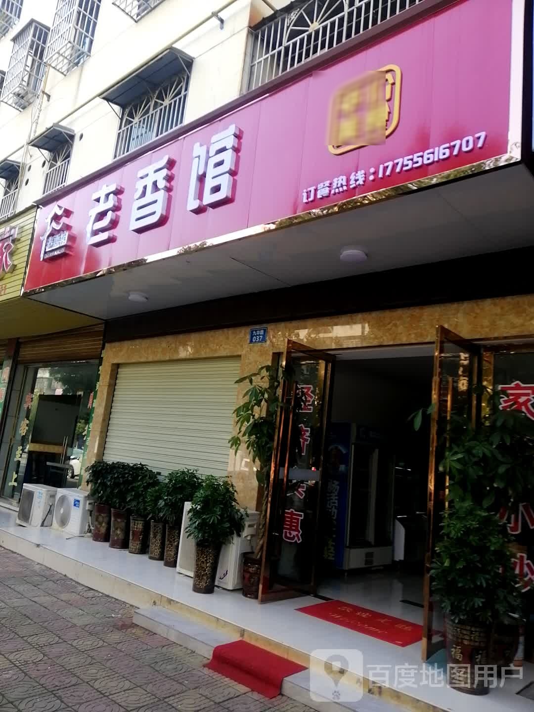 老香馆平价美式