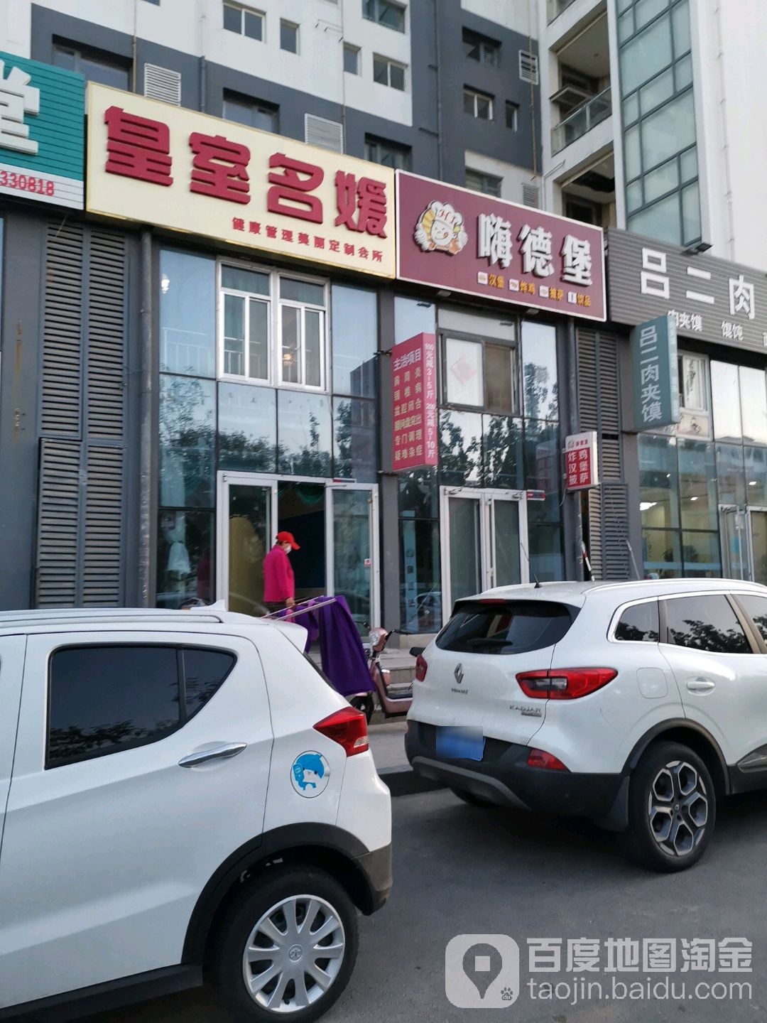 皇室名媛健康管理美丽定制会所(大渡河路店)