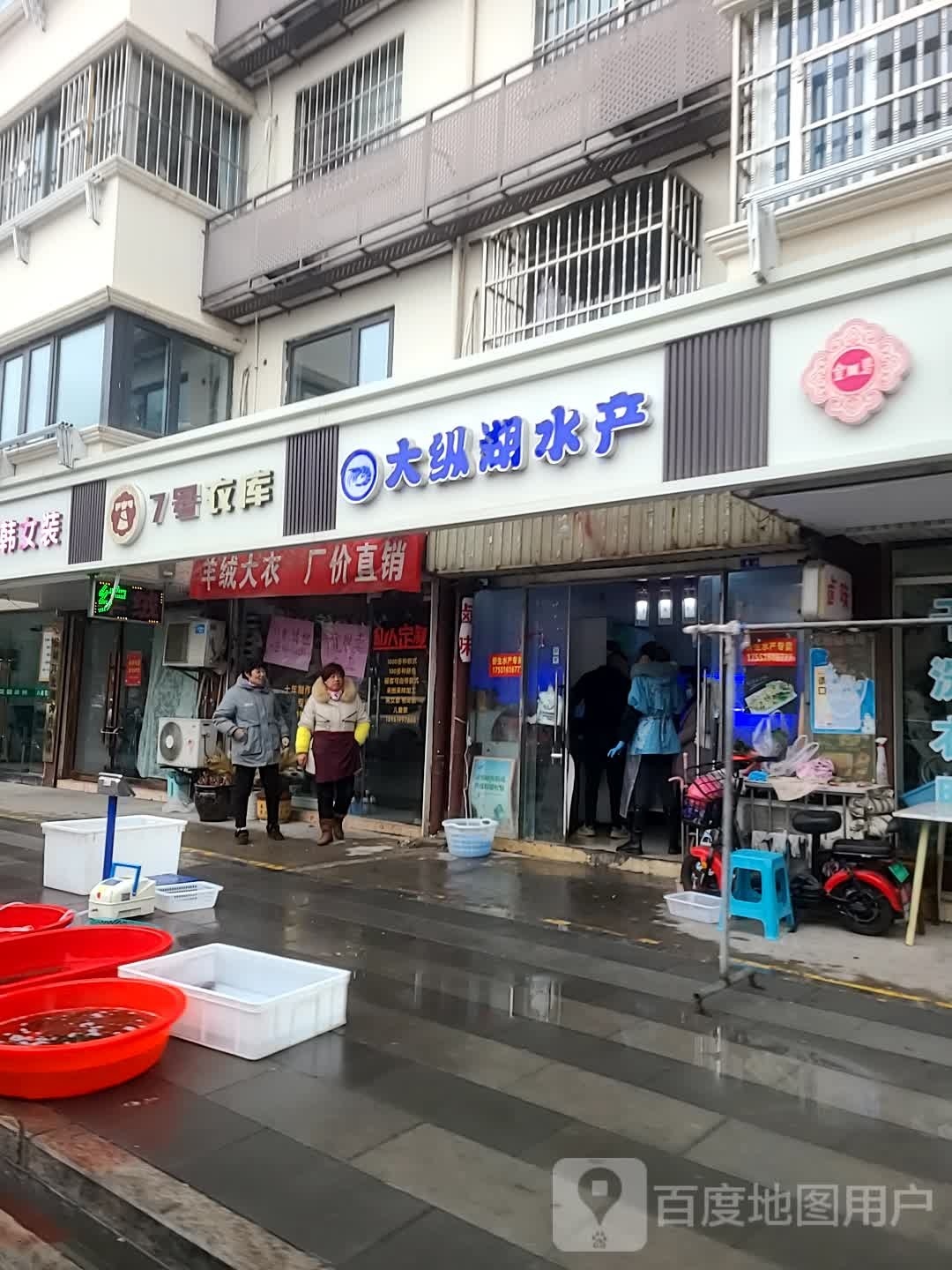 大纵胡水产