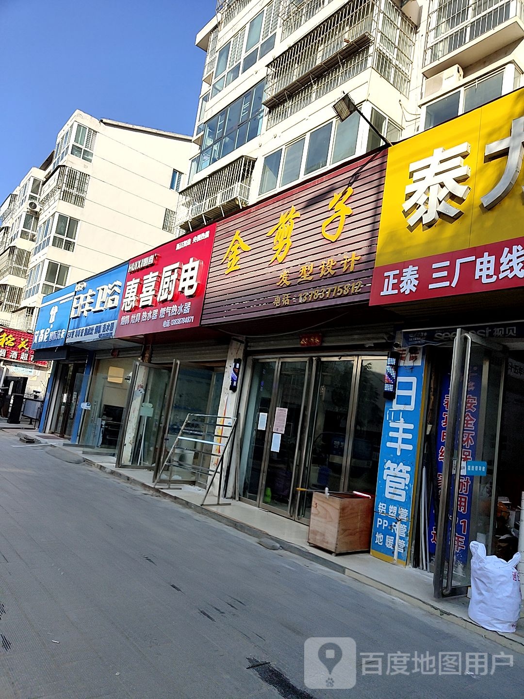 日丰卫浴(黄洋路店)