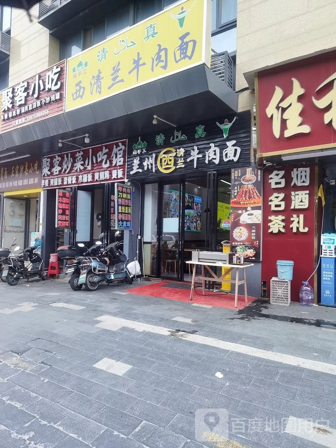清真西清兰牛肉面(阳光城大都会店)