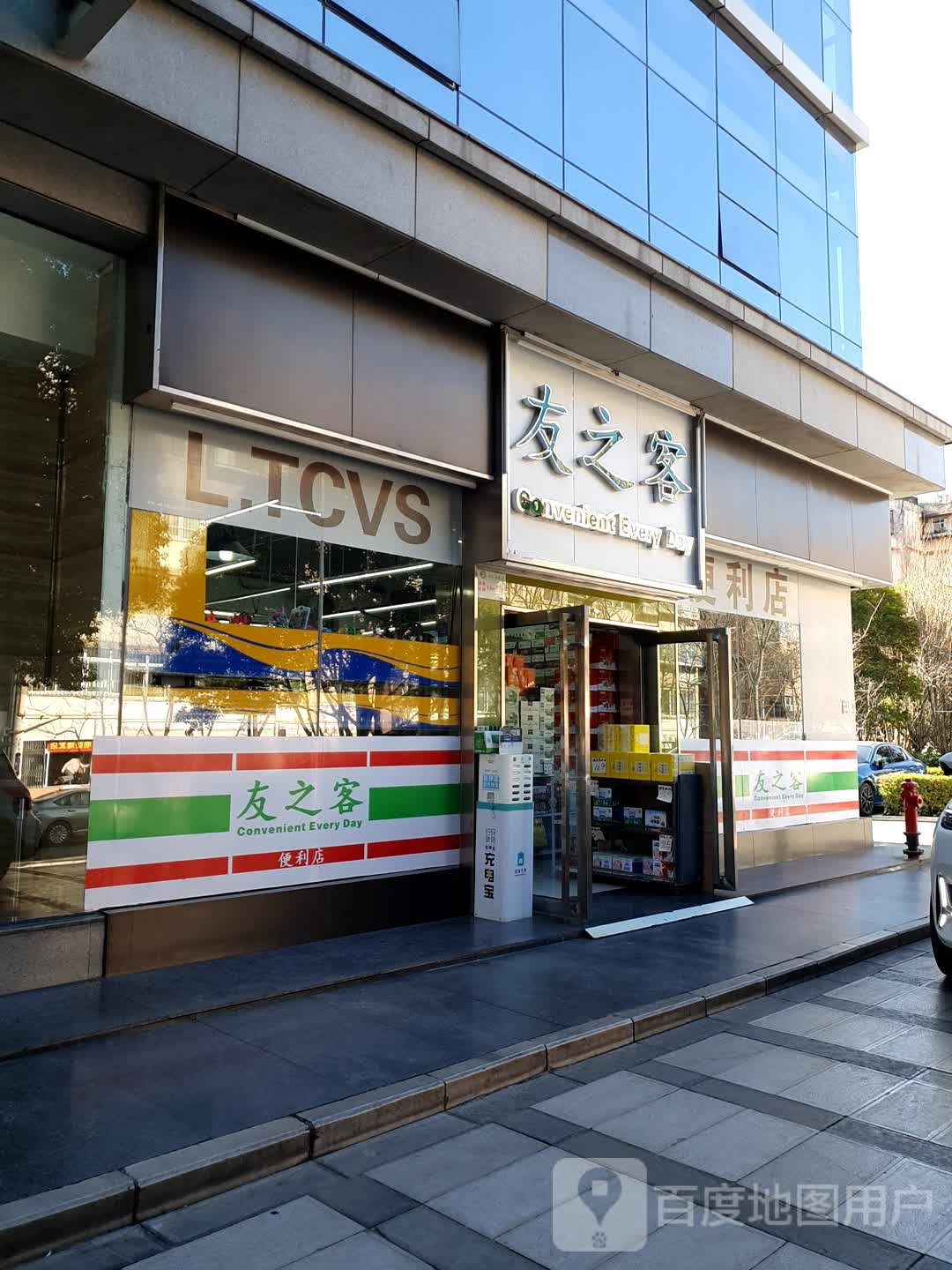 友之客遍历