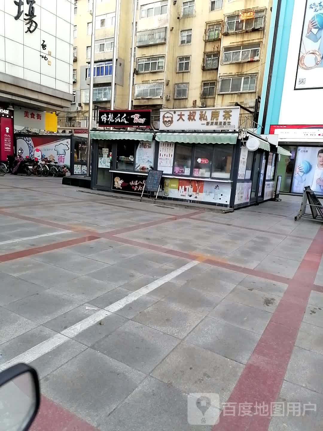 降龙抓爪(大和购物广场店)