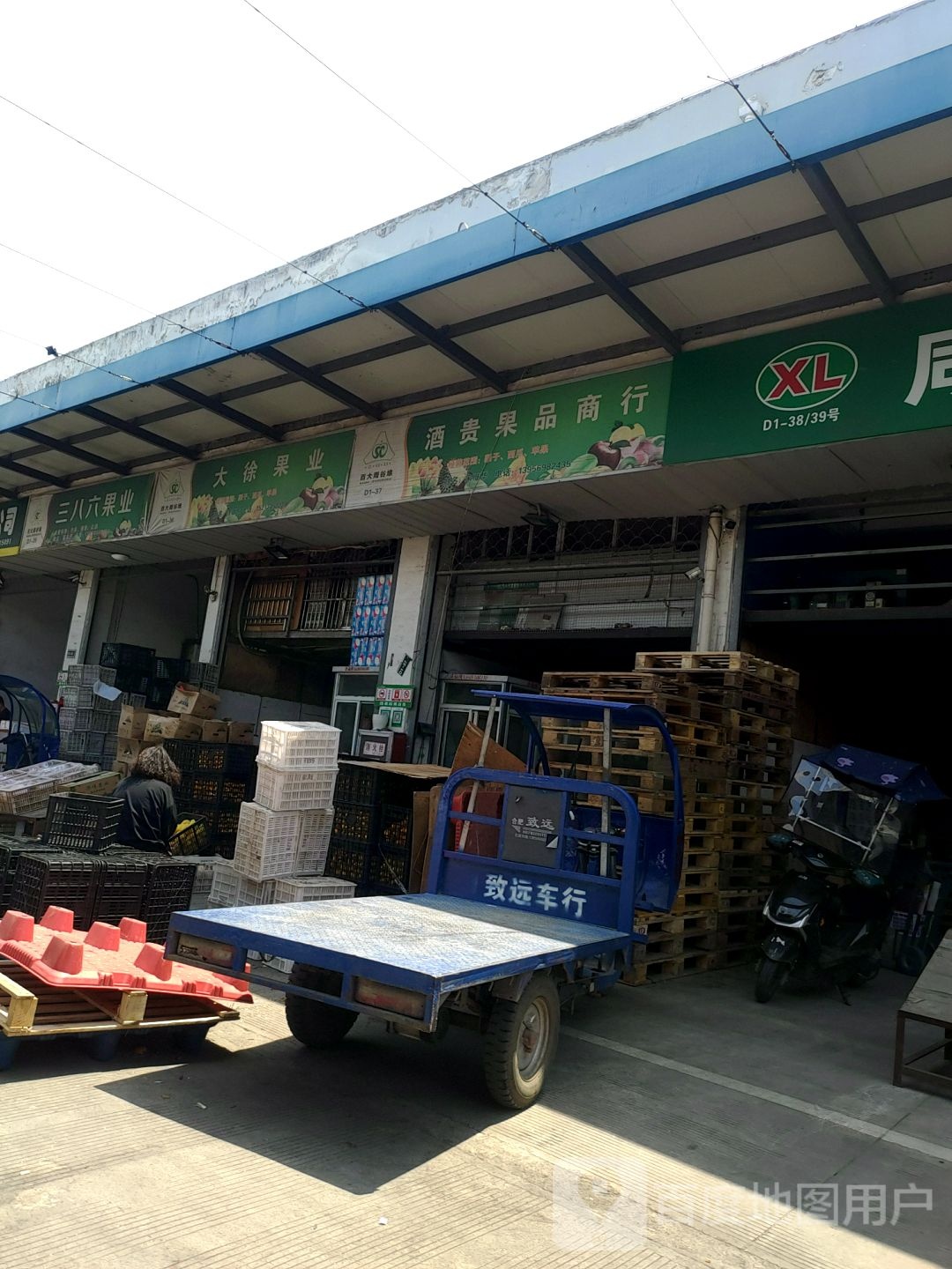 三八六果业