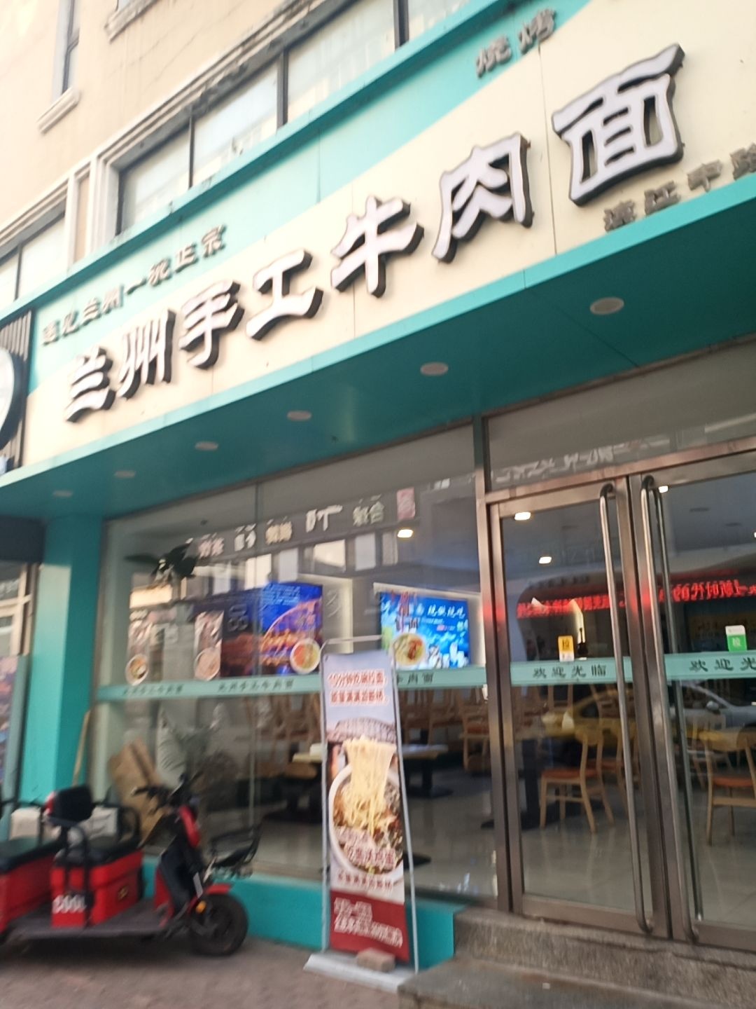 清真兰州拉面(滨江中路店)