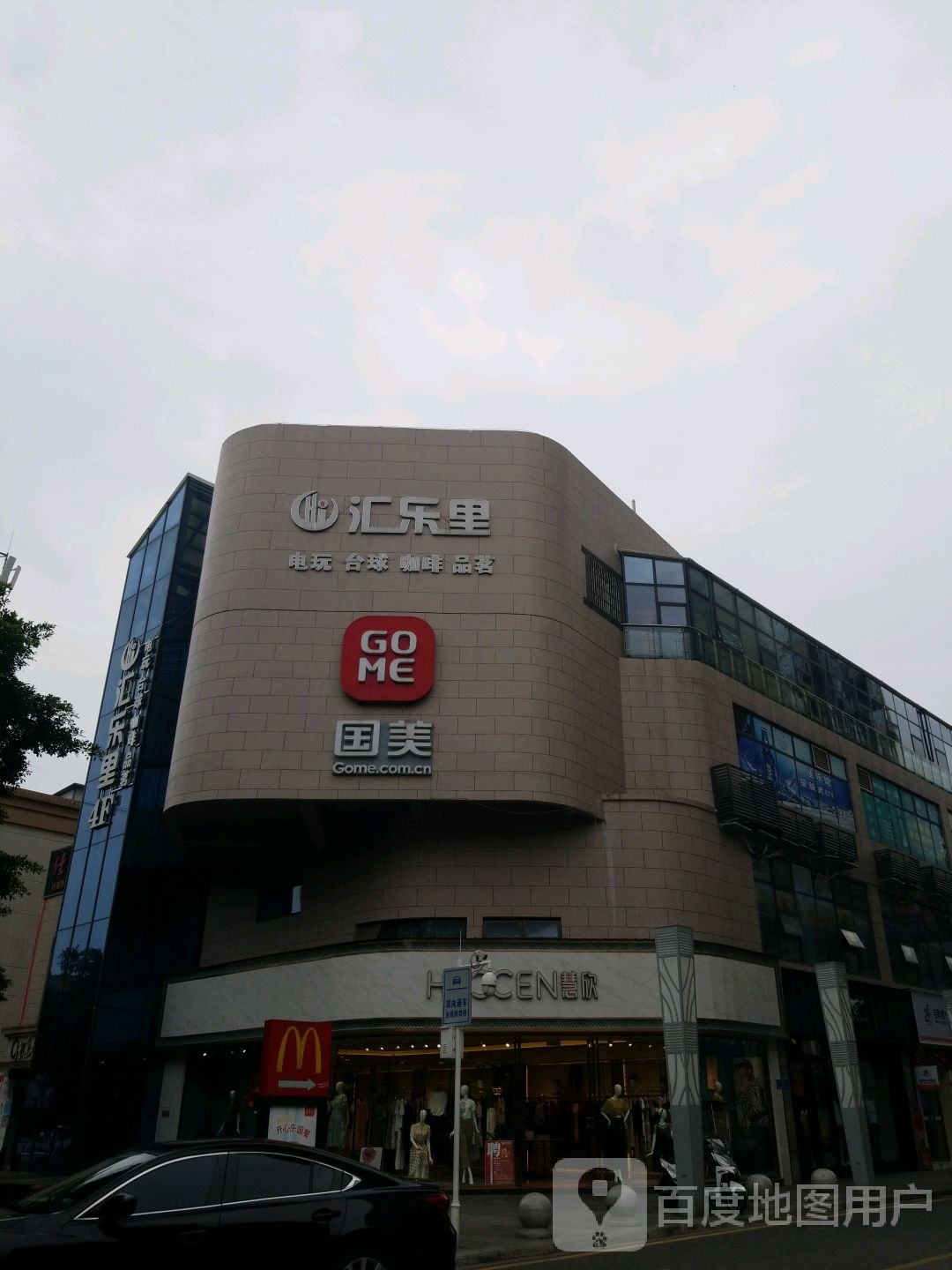 汇乐里