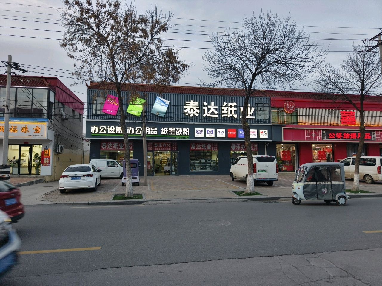 润福珠宝