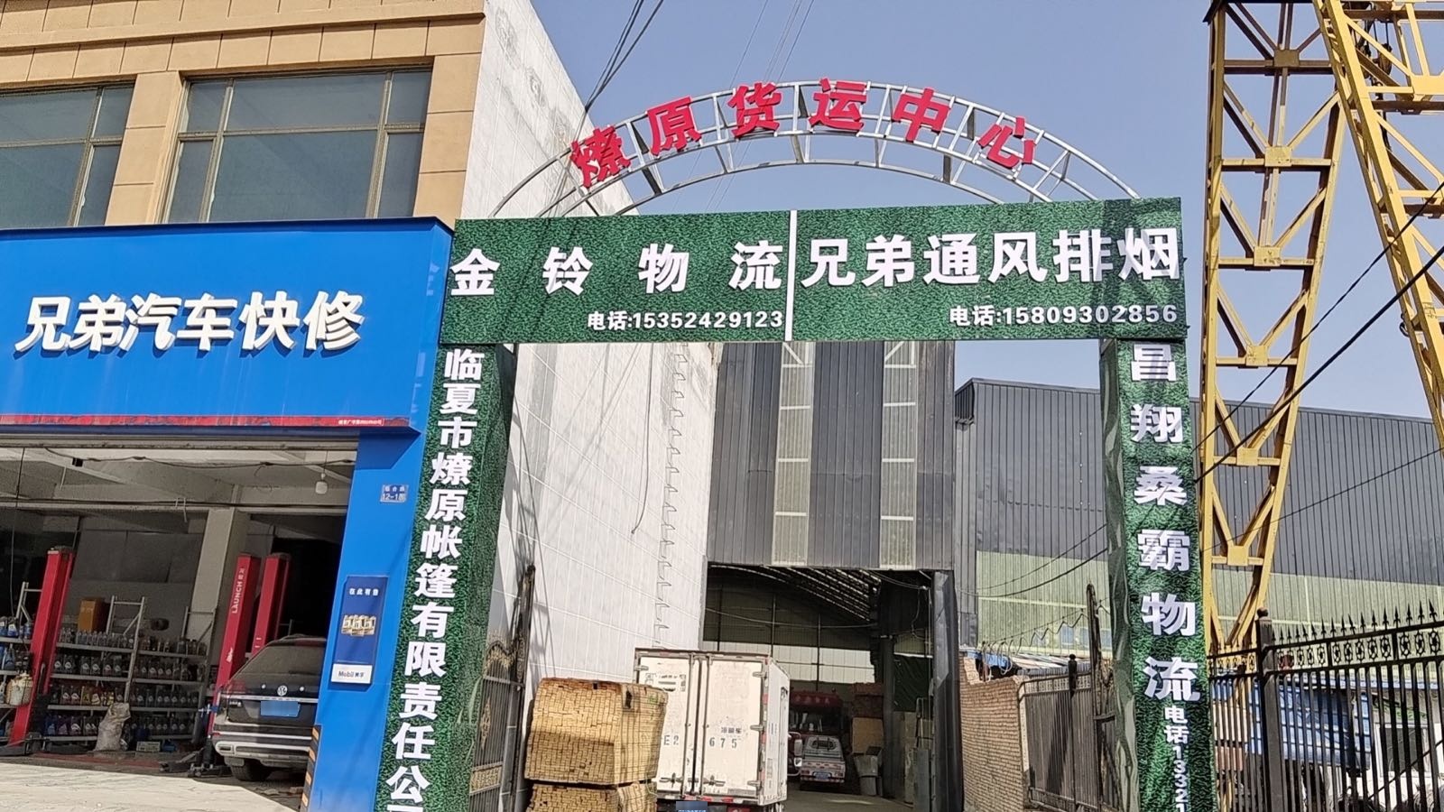 临夏兄弟通风环保厨具有限公司