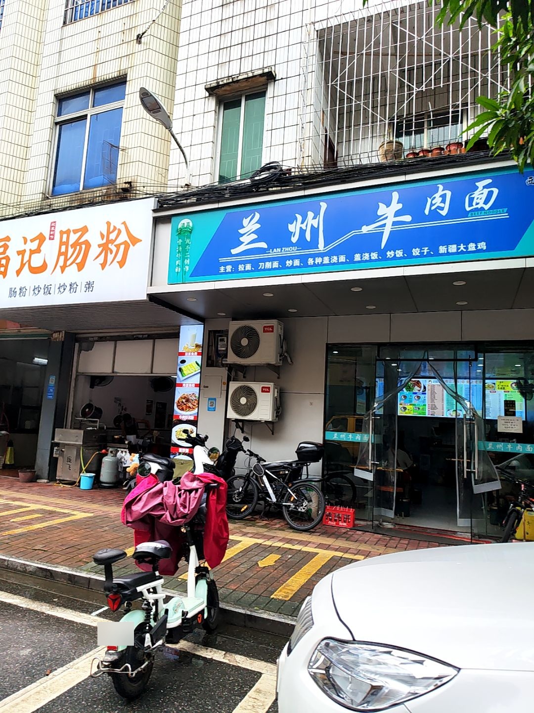 清真兰州牛肉面