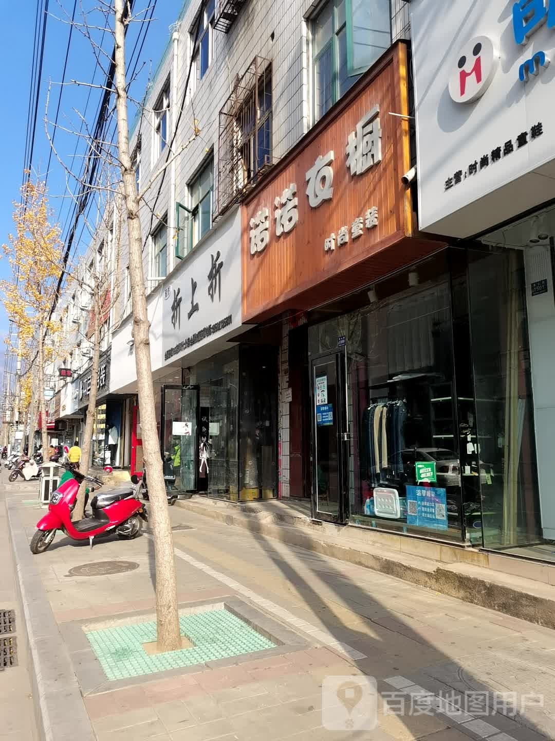 登封市折上折(嵩山路店)