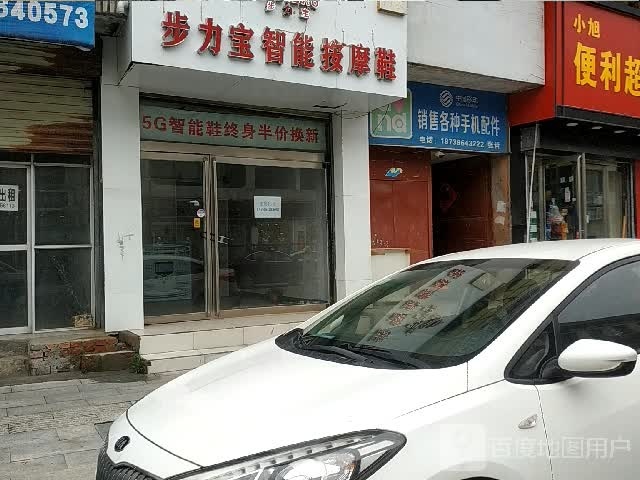 步力宝智能按摩鞋