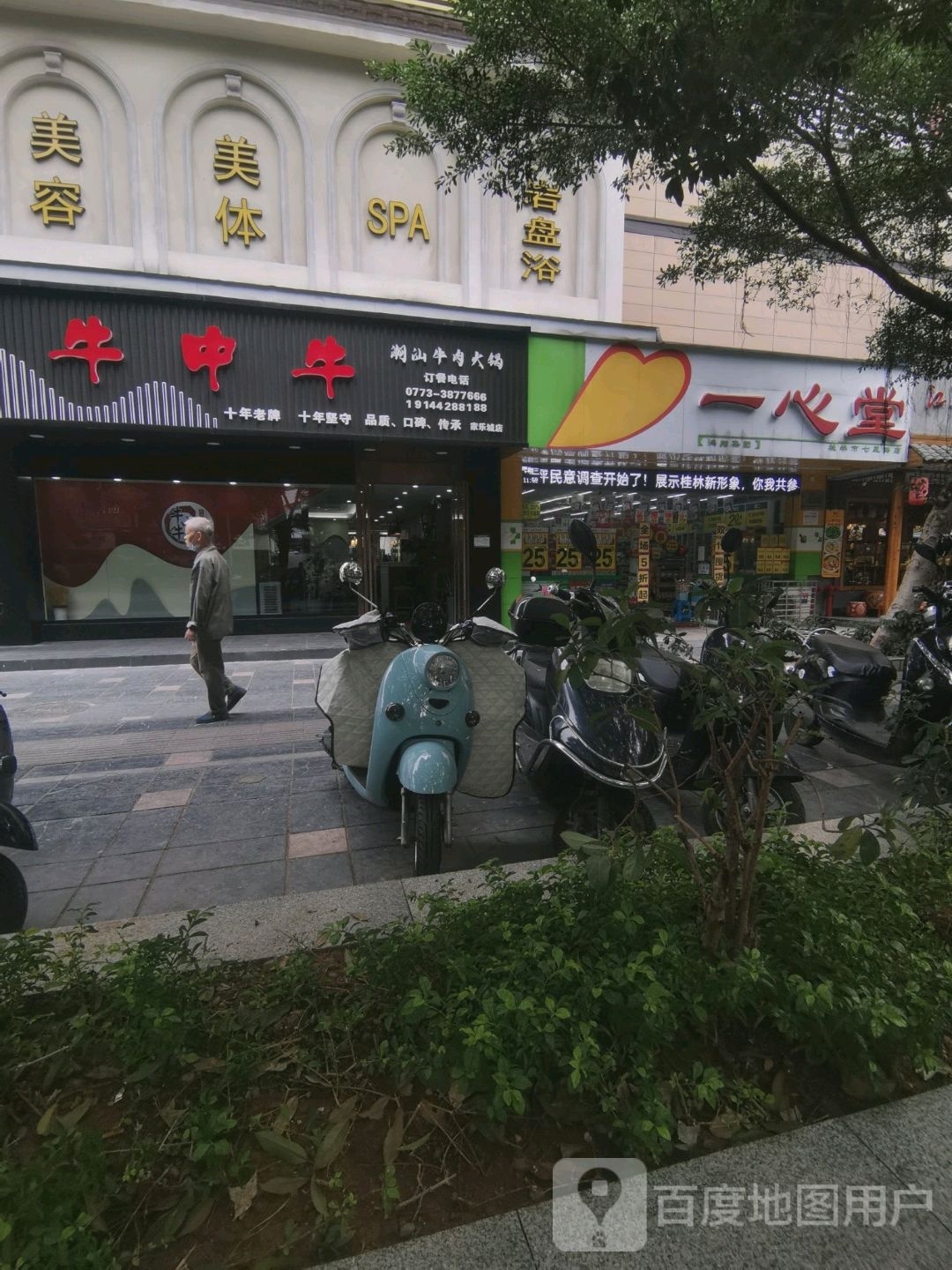 匠心牛牛中式烤肉(普陀店)