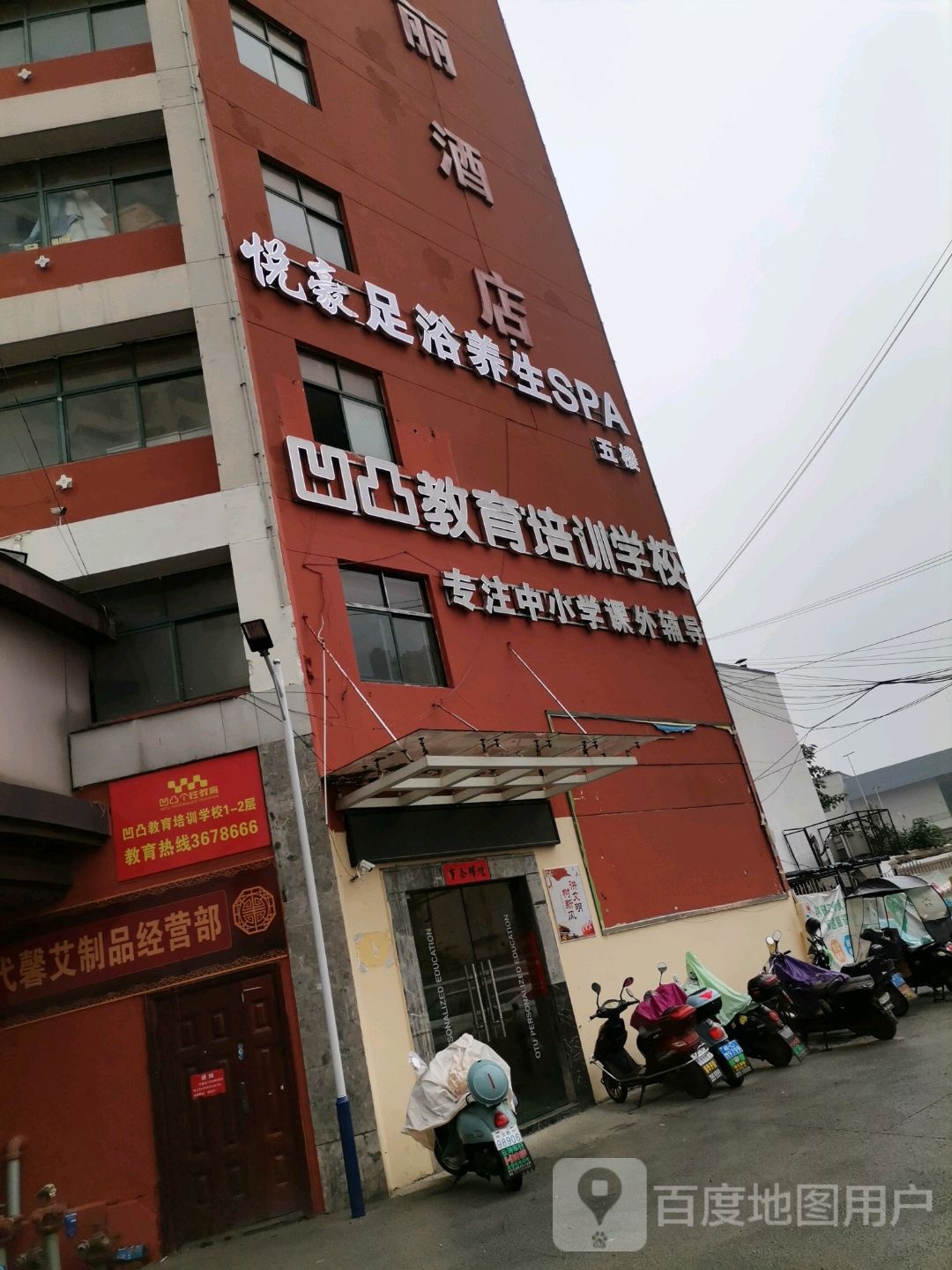 悦豪足浴养生SPA