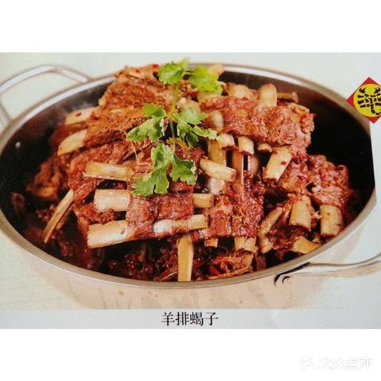 巴特羊蝎子(建设路店)