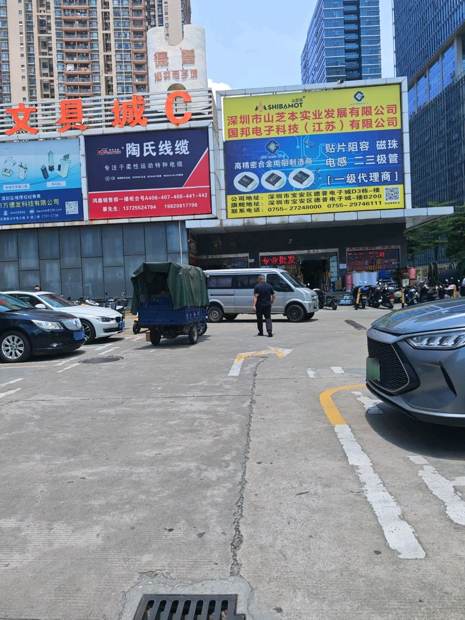 德普沙井文具城-C座