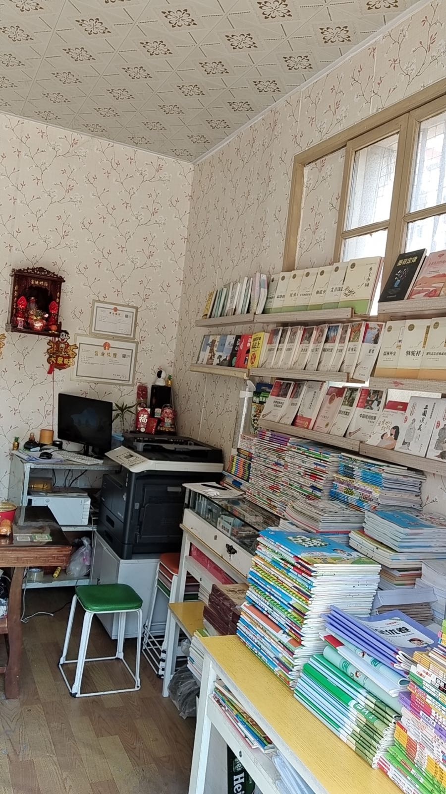 爱上书店