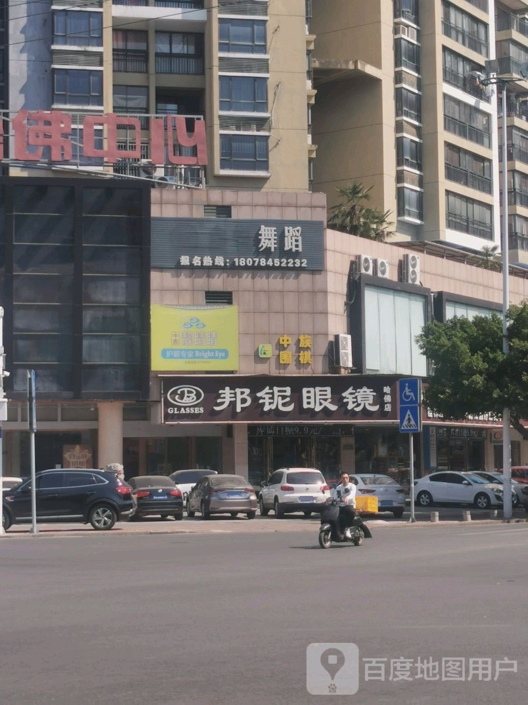 邦铌眼镜(哈佛店)