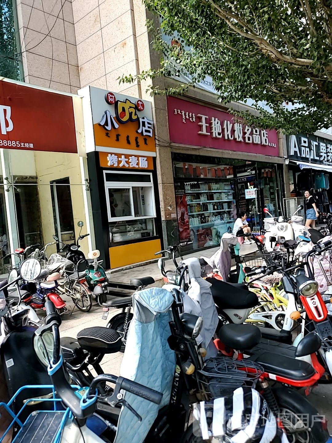 阿龙小吃店