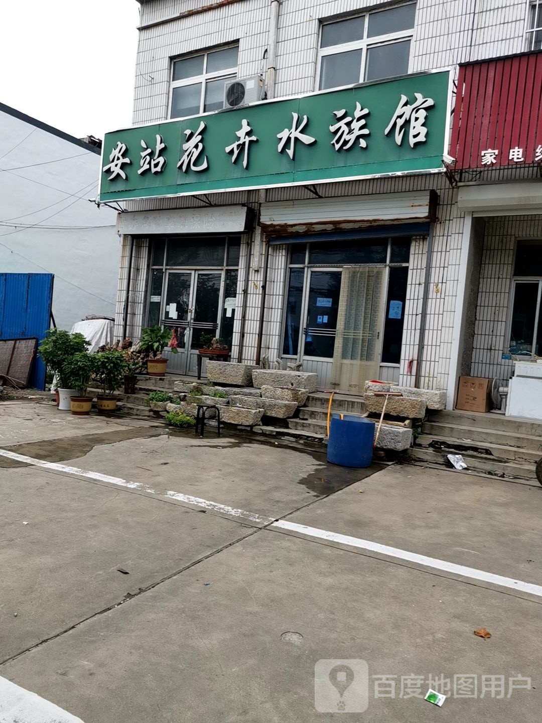 安站花卉水景馆
