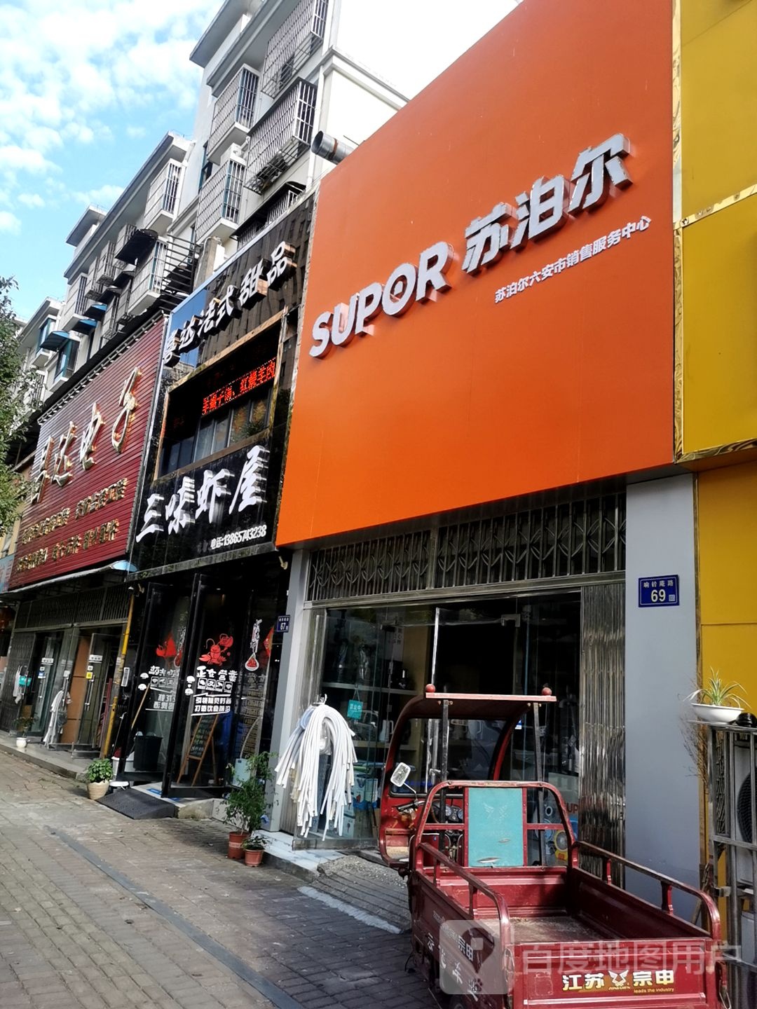 喜达法式甜品