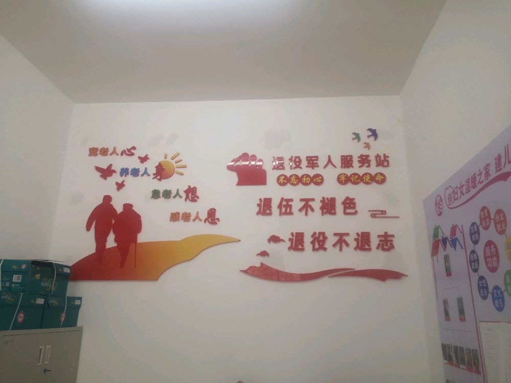湖北省宜昌市兴山县南阳镇石门村退役军人服务站