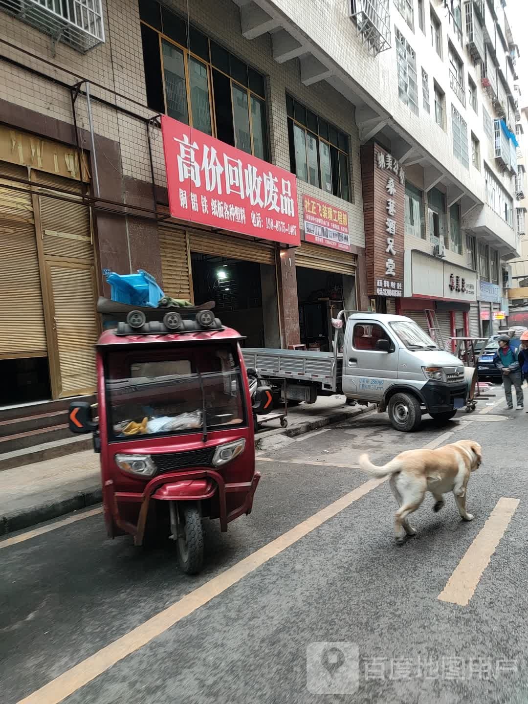 高价会收废品