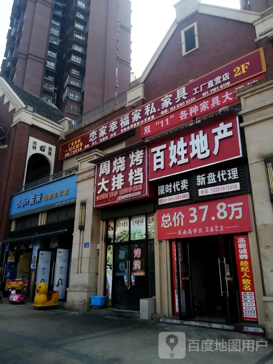 峨眉山周烧烤(嘉西路店)