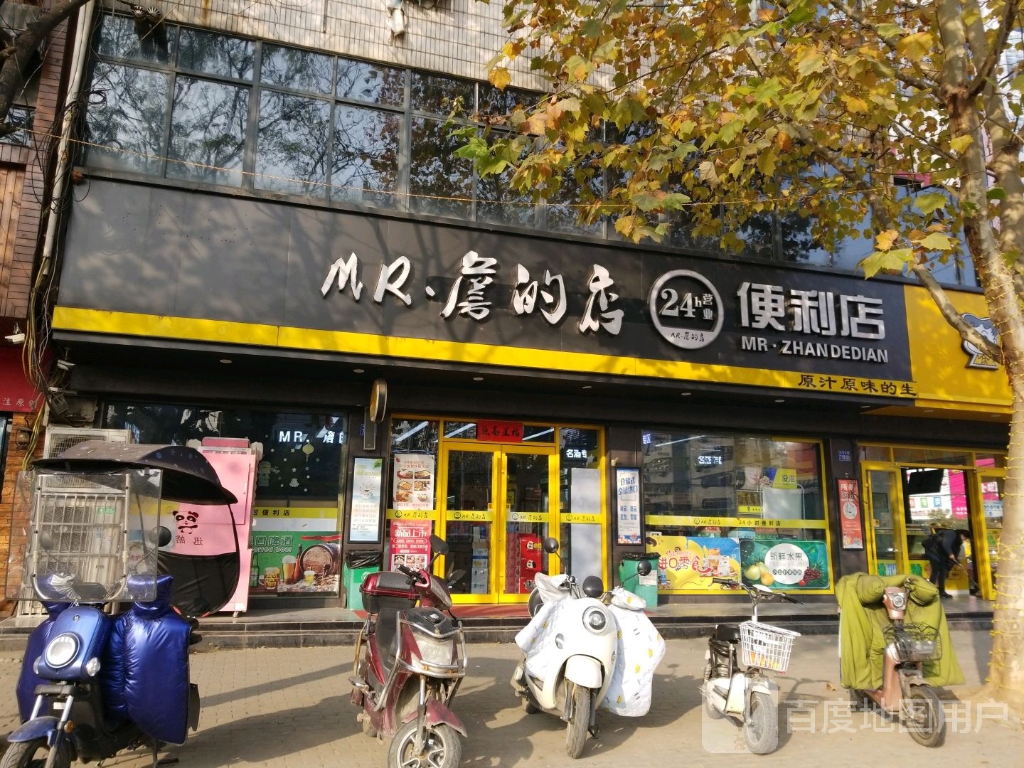 24小时便利店(乌龙大道店)